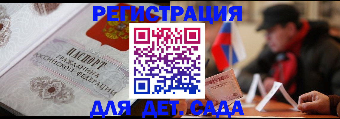 прописка штамп в Оренбургской области