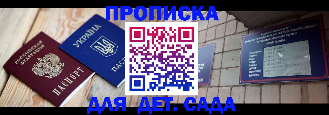 прописка паспорт в Оренбургской области