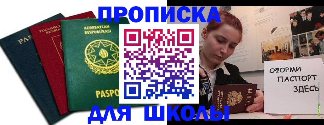 временная регистрация гарантия в Оренбургской области