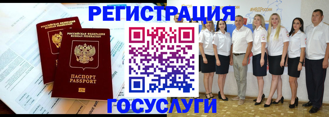временная регистрация недорого в Оренбургской области