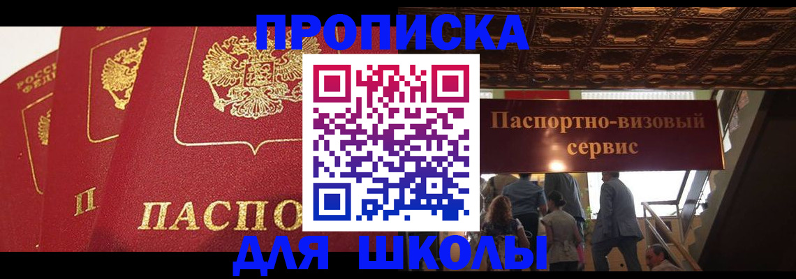 временная регистрация собственник в Оренбургской области