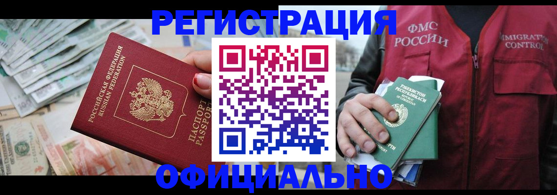 регистрация для дет. сада в Оренбургской области